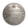 Монета рубль 1846 год СПБ ПА.Николай I.Серебро