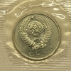 15 копеек 1967 год.Погодовка СССР.UNC в запайке.