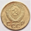 1 копейка 1953 год СССР.Погодовка 1921-1957 гг.