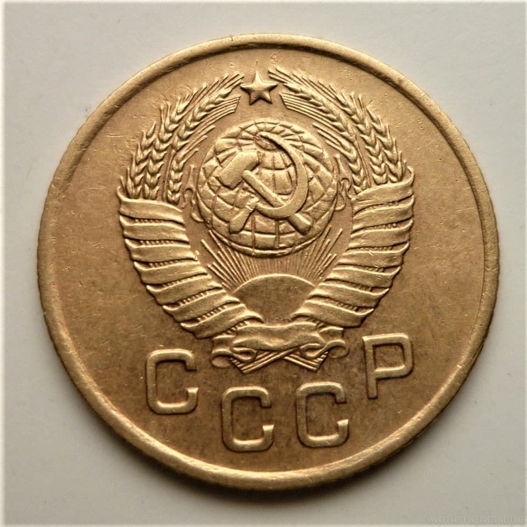 1 копейка 1957 год СССР.Погодовка 1921-1957 гг.