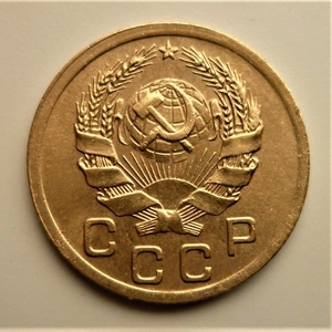 1 копейка 1936 год СССР.Погодовка 1921-1957 гг.