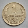 1 копейка 1931 год СССР.Погодовка 1921-1957гг.