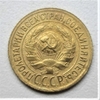 1 копейка 1935 год "Старый тип".СССР.Погодовка 1921-1957гг.