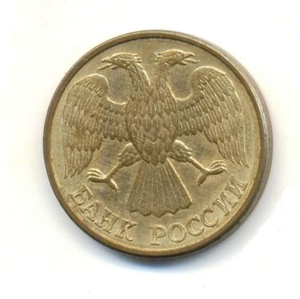 1 рубль 1992 год Л магнитный.ГКЧП.