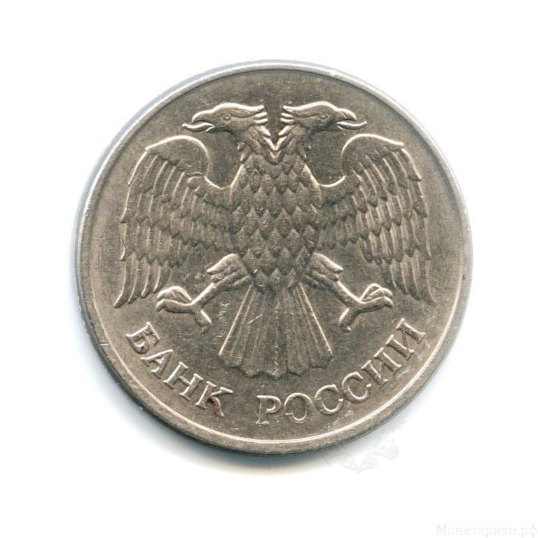 20 рублей 1993 ммд магнитная.ГКЧП