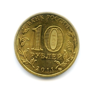 10 рублей 2001 спмд ГВС "Ельня".Города воинской славы.