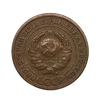2 копейки 1924 год СССР.Погодовка.XF.