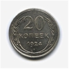 20 копеек 1924 год.Погодовка.Билон.Серебро.
