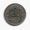 20 копеек 1936 год.Погодовка СССР.