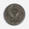 20 копеек 1954 год.Погодовка СССР.