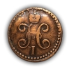 1/2 копейки серебром 1841 год СМ.Николай I.Медь.