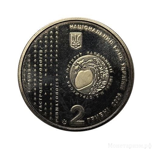 2 гривны 2006 год.Николай Стражеско.Украина.