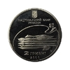 2 гривны 2006 год.Михаил Лысенко.Украина.