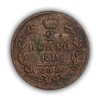 2 копейки 1812 год спб-пс.Александр I.Медь.