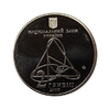 2 гривны 2007 год.Александр Ляпунов.Украина.