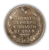 1 рубль 1829 год спб НГ.Николай I.Масон.Серебро.VG.