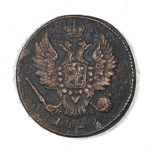 1 копейка 1829 год ЕМ-ИК.Николай I.Медь.(2).