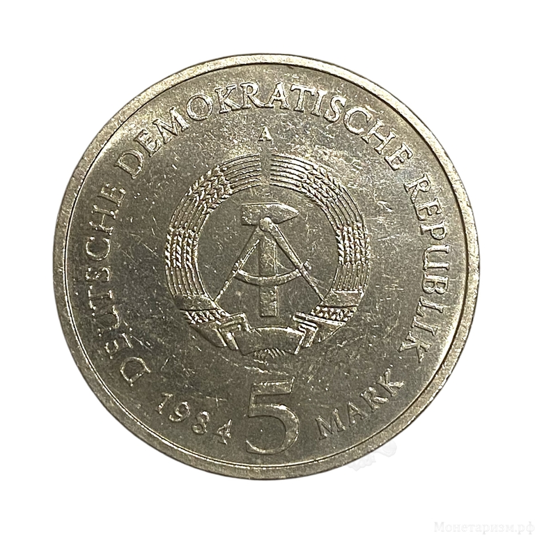 5 марок 1984 год R.Старая ратуша в г.Лейпциг.ГДР.Германия.