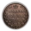 Монета рубль 1849 год СПБ ПА.Николай I.Св.Георгий без плаща.Серебро.