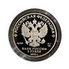 3 рубля 2018 год спмд.Чемпионат FIFA-2018.Екатеринбург.Футбол.Серебро.