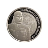 10 Рублей 2010 год.Захаров Г.Ф.Операция Багратион.Беларусь.Серебро.