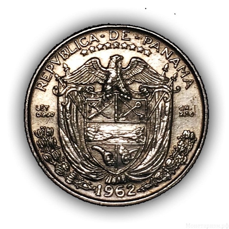 1/10 бальбоа 1962 год «Конкистадор».Республика Панама.Серебро.
