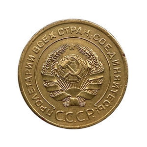 5 копеек 1927 год.Ранний СССР.Редкость.