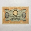 500 гривен 1918 год.Державный кредитный билет.УНР.Украина.