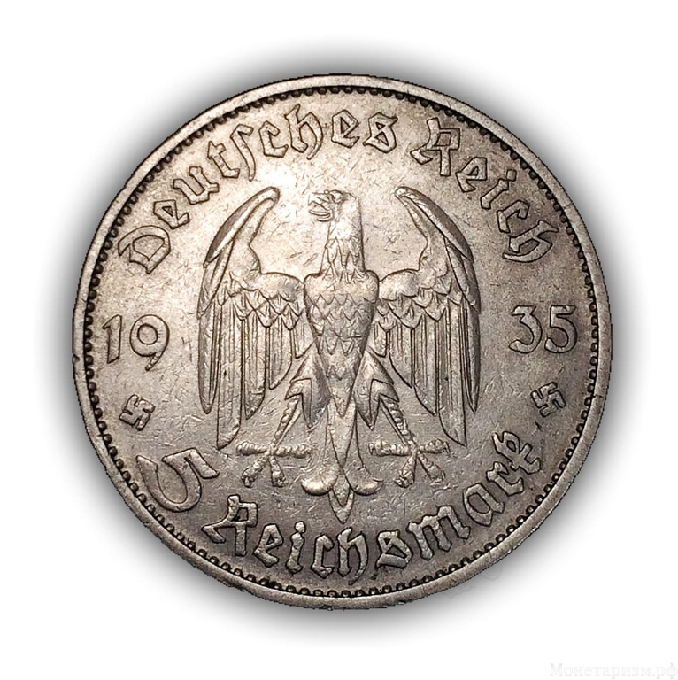5 рейхсмарок 1935 год D «Кирха».Германия.3-ий Рейх.Серебро .