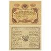 Кредитный билет 1 рубль серебром 1843 год.Николай 1.Копия с водными знаками.