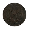 1 копейка серебром 1841 год СПМ.Николай I.Медь.