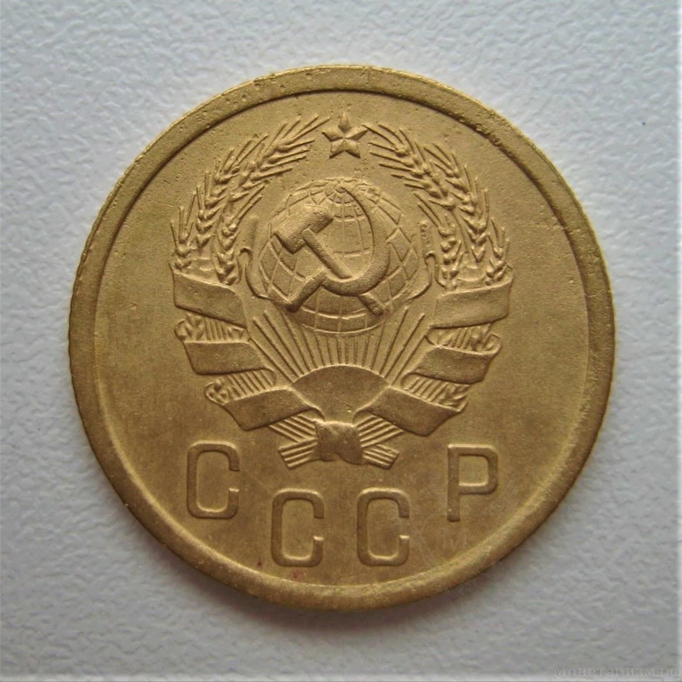 2 копейки 1936 год СССР.Погодовка 1921-1957 гг.