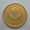 2 копейки 1940 год СССР.Погодовка 1921-1957 гг.