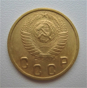 2 копейки 1948 год СССР.Погодовка 1921-1957 гг.