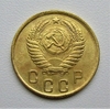 2 копейки 1951 год СССР.Погодовка 1921-1957 гг.