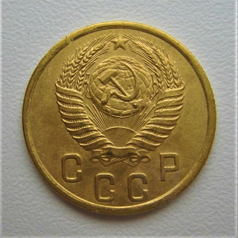 2 копейки 1953 год СССР.Погодовка 1921-1957 гг.