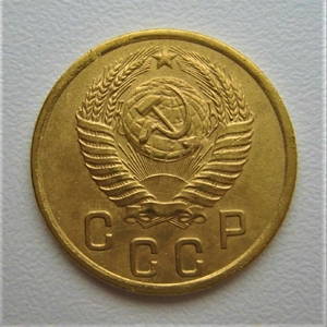 2 копейки 1953 год СССР.Погодовка 1921-1957 гг.