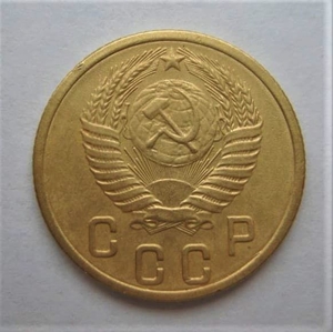 2 копейки 1956 год СССР.Погодовка 1921-1957 гг.