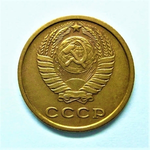 2 копейки 1968 год.Погодовка СССР.