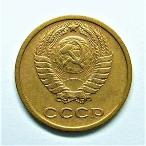 2 копейки 1969 год.Погодовка СССР.