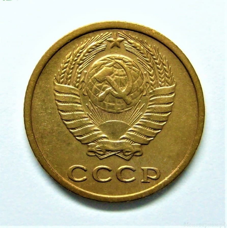 2 копейки 1974 год.Погодовка СССР.
