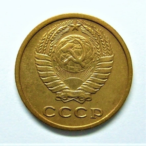 2 копейки 1975 год.Погодовка СССР.