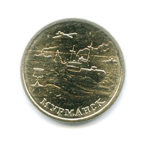2 рубля 2000 год "город-герой Мурманск" ммд мешковой.UNC