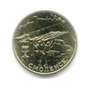 2 рубля 2000 год "город-герой Смоленск" ммд мешковой.UNC