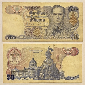 50 бат 1985 год.Банкнота.Таиланд.