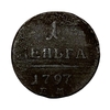 1 Деньга 1797 год ЕМ.Павел l.Медь.
