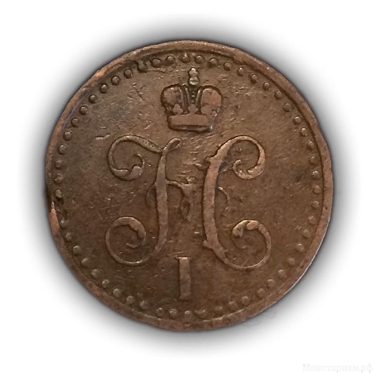 1/2 копейки серебром 1840 год СПМ.Николай I.Медь.(3).