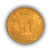 10 копеек 1946 год.Арктикуголь.Остров Шпицберген.