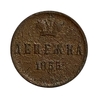 Денежка (1/2 Копейки) 1855 год Е.М.Николай I.Медь.