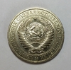 1 рубль 1977 год СССР UNC штемпельный.Погодовка 1961-1991.